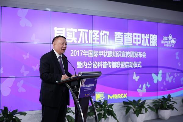 中華醫(yī)學會內(nèi)分泌學分會前任主委滕衛(wèi)平1_愛奇藝