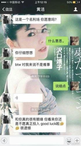金融圈=名利場？網(wǎng)曝中金某首席欲潛規(guī)則女實習(xí)生