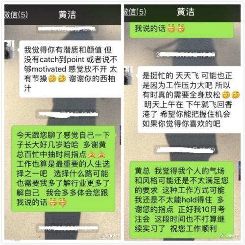金融圈=名利場？網(wǎng)曝中金某首席欲潛規(guī)則女實(shí)習(xí)生