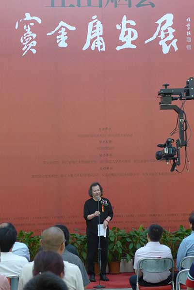竇金庸在畫展開幕式致答謝詞。