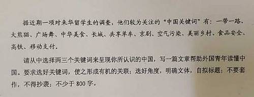 2017廣東高考作文題公布:用兩三個關(guān)鍵詞呈現(xiàn)中國