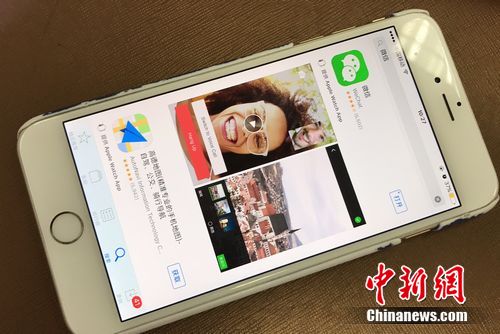 資料圖：蘋果手機(jī)中app store 的微信應(yīng)用。程春雨 攝