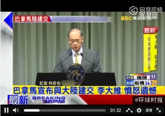 陳水扁、馬英九、蔡英文 誰(shuí)失去的"邦交國(guó)"最多?