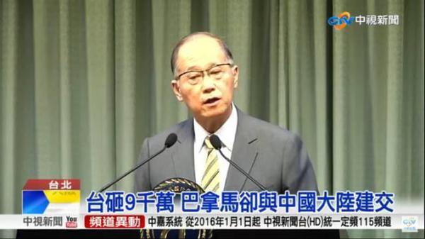 陳水扁、馬英九、蔡英文 誰(shuí)失去的"邦交國(guó)"最多?