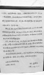 章父向幫助女兒的人們致謝。
