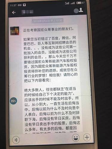 楊月娥的表妹發(fā)來的宣傳信息。受訪者供圖