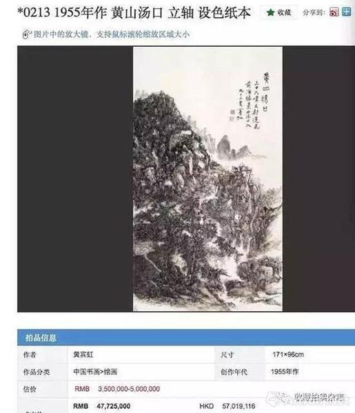 而六年前，在2011年的北京瀚海春拍，同樣一件作品，當(dāng)時的成交價是4700多萬。