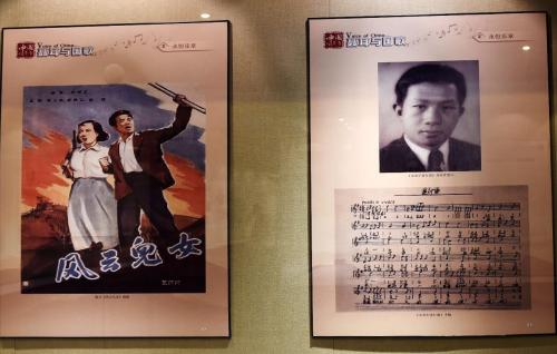 2015年聶耳與國(guó)歌展覽上記者拍攝的資料圖。新華社記者李鋼攝