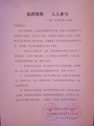 錢(qián)塘江流域暴發(fā)建國(guó)后第二大洪水 百年古橋被沖毀