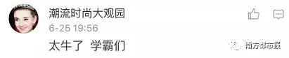為考上心儀專業(yè) 小伙放棄清華復(fù)讀一年再登學霸榜