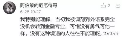 為考上心儀專業(yè) 小伙放棄清華復(fù)讀一年再登學霸榜
