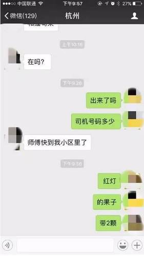 順風(fēng)車(chē)“快遞”一箱楊梅 背后挖出男同吸毒圈