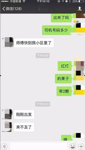 順風(fēng)車(chē)“快遞”一箱楊梅 背后挖出男同吸毒圈
