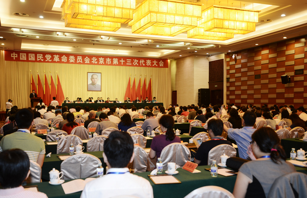 中國國民黨革命委員會(huì)北京市第十三次代表大會(huì)閉幕會(huì)現(xiàn)場。32