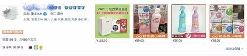 熟人代購不慎將進貨單發(fā)給朋友 貨源竟來自淘寶