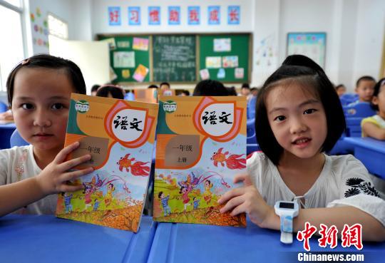 資料圖：小學(xué)新生展示語文教材。　張斌 攝