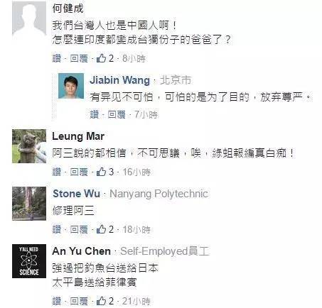 這回領(lǐng)土問(wèn)題臺(tái)獨(dú)媒體站在了印度一邊，臺(tái)灣網(wǎng)友反應(yīng)讓人意外