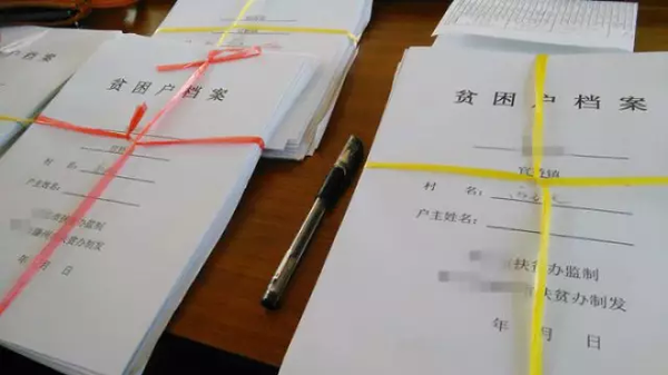 精準(zhǔn)扶貧在這里卻變精準(zhǔn)填表 還用壞3臺(tái)打印機(jī)