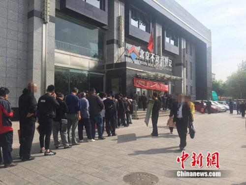 圖為北京豐臺區(qū)不動產(chǎn)登記事務中心。<a target='_blank' href='http://www.chinanews.com/' >中新網(wǎng)</a> 邱宇 攝