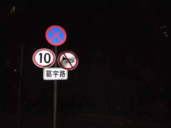 標(biāo)有“葛宇路”的路牌 新京報記者曾金秋攝