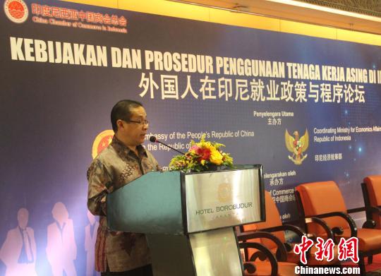 圖為印尼經(jīng)濟(jì)統(tǒng)籌部副部長Rizal Affandi Lukman出席論壇并致辭。　林永傳 攝