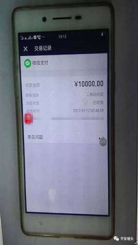 男子手機(jī)放床頭 一覺醒來(lái)銀行卡1萬(wàn)塊被人刷走
