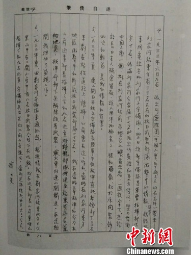 點(diǎn)擊進(jìn)入下一頁