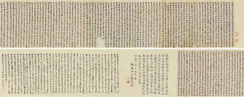 過云樓舊藏《唐人寫經(jīng)卷》  成交價(jià)：1794萬元