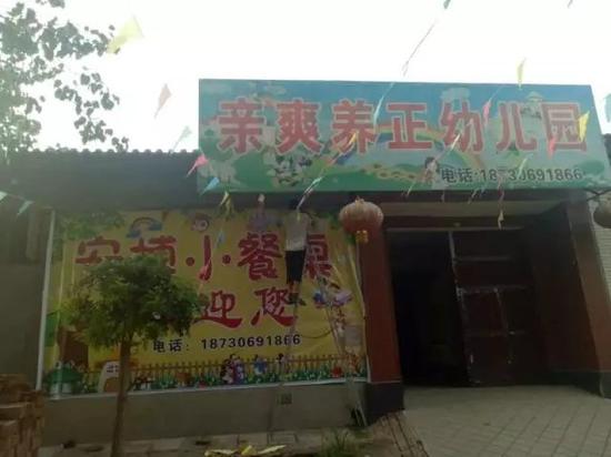 在馮柳村，工人們正在將幼兒園門口“親爽養(yǎng)正”的牌子換成“安博幼兒園”。新京報記者 高敏 攝