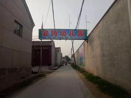 馮柳村原親爽養(yǎng)正幼兒園旁邊的路口已經(jīng)換上另一個牌子。新京報記者 高敏 攝