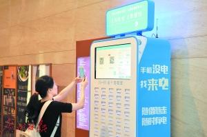 一位市民在掃碼借共享充電寶。