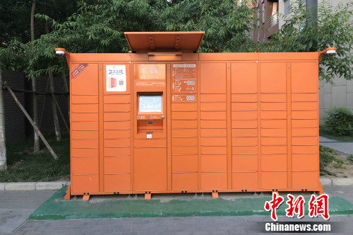 北京某小區(qū)內(nèi)的智能快遞柜。<a target='_blank' href='http://www.chinanews.com/' >中新網(wǎng)</a> 種卿 攝
