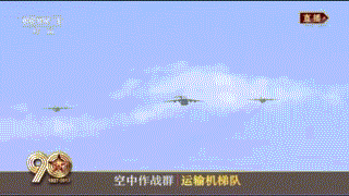 國(guó)產(chǎn)大型運(yùn)輸機(jī)運(yùn)-20首次亮相閱兵場(chǎng) 被稱為胖妞