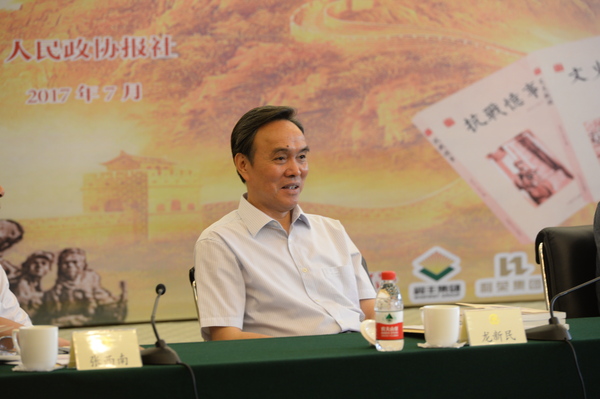 2全國(guó)政協(xié)文史和學(xué)習(xí)委員會(huì)副主任龍新民