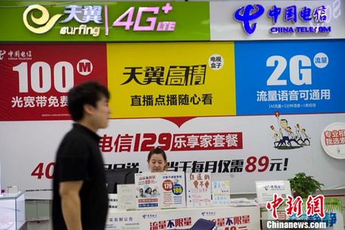 山西太原，民眾從電信服務(wù)柜臺前經(jīng)過。<a target='_blank' href='http://www.chinanews.com/'>中新社</a>記者 張?jiān)?攝