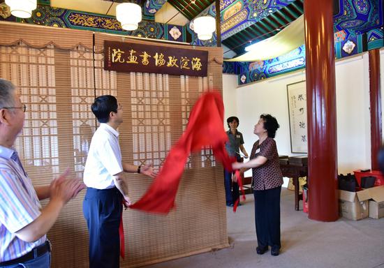 北京書協(xié)主席林岫(右)、海淀區(qū)政協(xié)主席傅首清共同為海淀政協(xié)書畫院揭牌