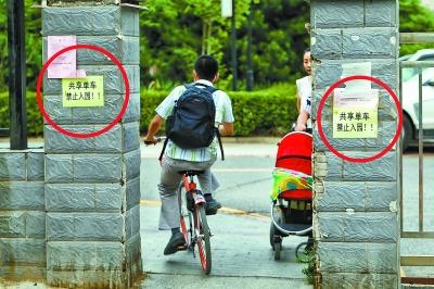 姚家園西里1號(hào)院，一業(yè)主不顧物業(yè)發(fā)布的“共享單車禁入通知”，騎車加速闖入小區(qū)，險(xiǎn)些撞上嬰兒車。
