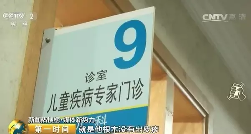 這種哄娃神器會(huì)傳染手足口病 衛(wèi)生狀況堪憂(yōu)