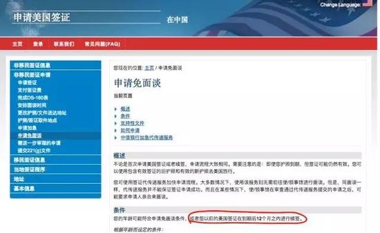 美國(guó)對(duì)華簽證慢慢收緊 聊天軟件內(nèi)的對(duì)話也會(huì)被查