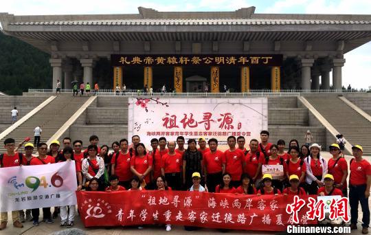 兩岸青年學生重走客家遷徙路活動從陜西黃帝陵出發(fā)。　張金川 攝