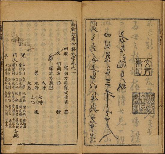 新鍥四書(shū)心鉢 ： 9卷，方應(yīng)龍， 明萬(wàn)曆
