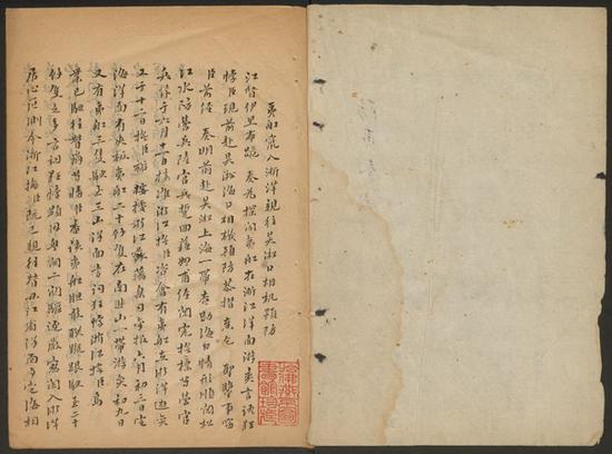 防夷奏議 ： [清道光20-23年]。 二冊(cè)