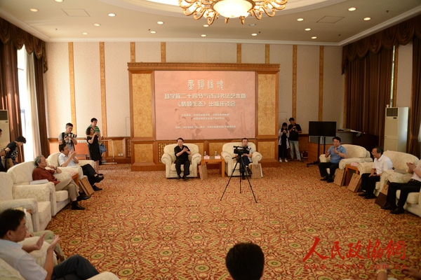 “墨韻詩(shī)魂”——趙學(xué)敏二十四節(jié)氣自作詩(shī)書展暨《情傾生態(tài)》出版座談會(huì)現(xiàn)場(chǎng)2