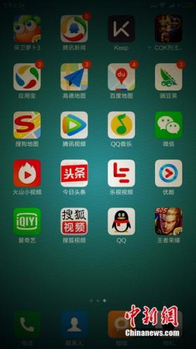 資料圖：智能手機(jī)時(shí)代，基本上每人手機(jī)上都裝有大量APP。