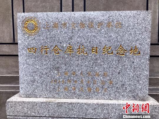 四行倉(cāng)庫(kù)抗日紀(jì)念地屬上海市文物保護(hù)單位?！⊥踝訚?攝