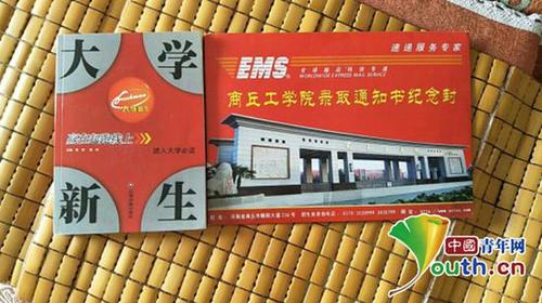 準(zhǔn)大學(xué)生領(lǐng)錄取通知書被強賣圖書 郵局:是推薦
