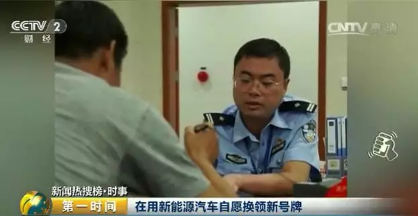 新能源汽車專用號牌來了！以后，你的車牌長這樣