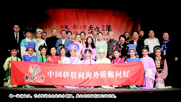 每一場演出后，藝術(shù)團都會打起這個橫幅，表達對現(xiàn)場僑胞們的問候。