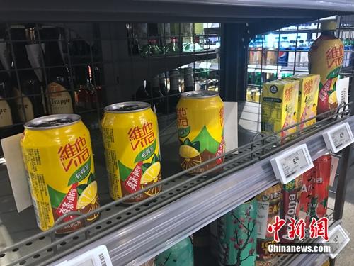 有商品備貨明顯較少。該款飲料只有3瓶。<a target='_blank' href='http://www.chinanews.com/' >中新網(wǎng)</a> 吳濤 攝