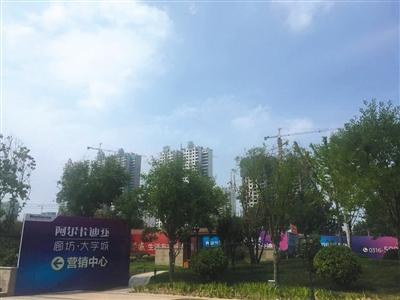 榮盛·阿爾卡迪亞·廊坊花語城銷售人員告訴記者，外地戶口可花錢落集體戶口，落完戶可開具“準購證”，按本地人30???購房。